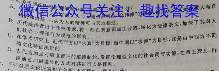 ［辽宁大联考］辽宁省2024届高三年级9月联考/语文