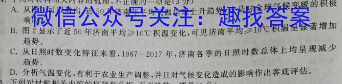 陕西省2024届高三年级上学期8月联考语文