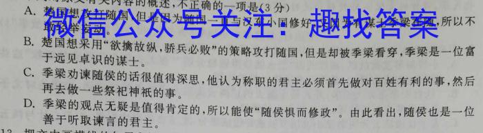 衡水金卷2024届广东省高三普通高中联合质量测评 高三摸底联考语文