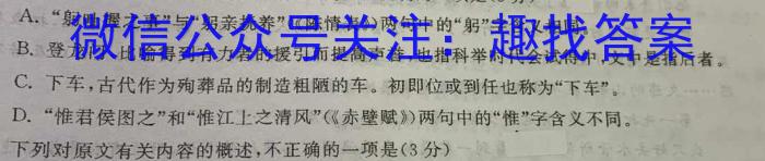 安徽省宣城市2023-2024学年度第一学期九年级9月份限时训练/语文