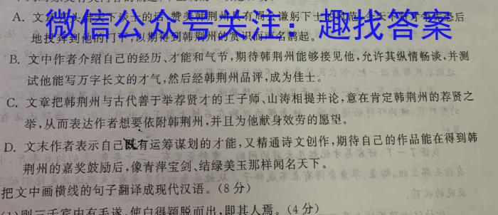 辽宁省辽东十一所重点高中联合教研体2024届高三第一次摸底考试语文