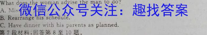 2023-2024学年安徽省高三考试8月联考(AH)英语