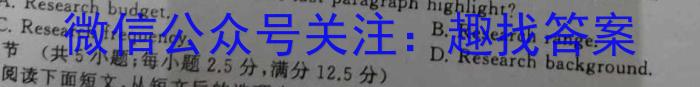 ［海南大联考］海南省2024届高三年级8月联考英语