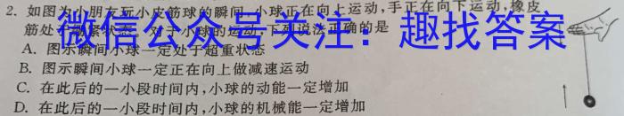 云南省2024届高三试卷9月联考(单杠 YN)q物理