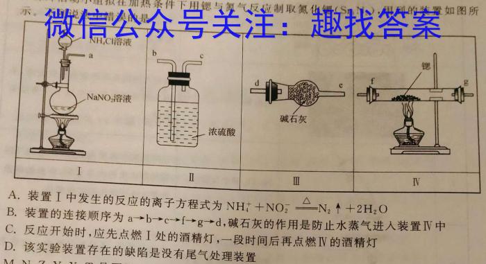 3河南省教育研究院2024届新高三8月起点摸底联考化学试卷及参考答案化学