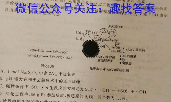 b2024届安徽省高三摸底大联考化学