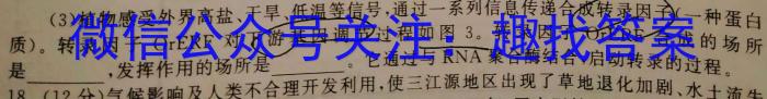 福建省宁德市博雅培文学校2023-2024学年七年级上学期开学考试生物试卷答案