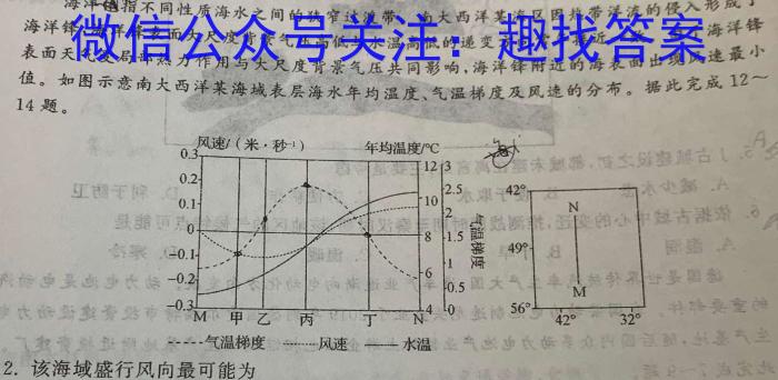 2024届山西高三年级8月联考地.理