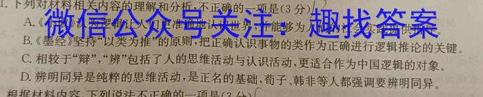 湖南省长沙市第一中学2024届高三上学期月考（二）/语文