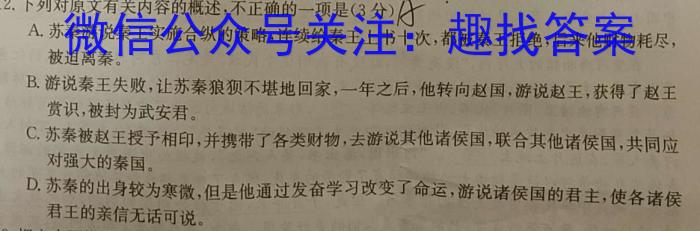 陕西省西安市工业大学附属中学2023-GD-九年级开学考试/语文
