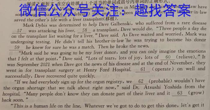 衡水金卷先享题摸底卷2023-2024学年度高三一轮复习摸底测试卷(二)英语