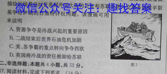 山东省2022级高二上学期校际联合考试(2023.08)政治s