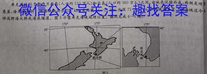 九师联盟2023-2024学年教学质量监测9月联考政治1