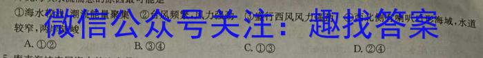 山东省日照市2021级高三上学期校际联合联合考试（8月）地.理