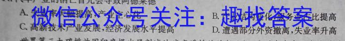 江西省南昌二十八中教育集团2023-2024学年八年级暑期开学阶段性测试试卷&政治