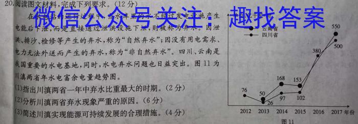 河南省教育研究院2024届新高三8月起点摸底联考化学试卷及参考答案政治试卷d答案