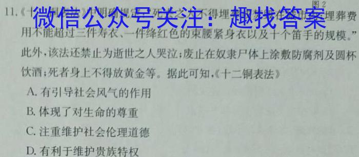河南省教育研究院2024届新高三8月起点摸底联考地理试卷及参考答案历史试卷