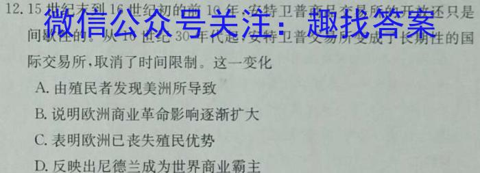 河北省2024届高三试卷9月联考(灯泡 HEB)历史