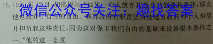 河北省琢名小渔2023-2024学年度高二年级开学检测历史
