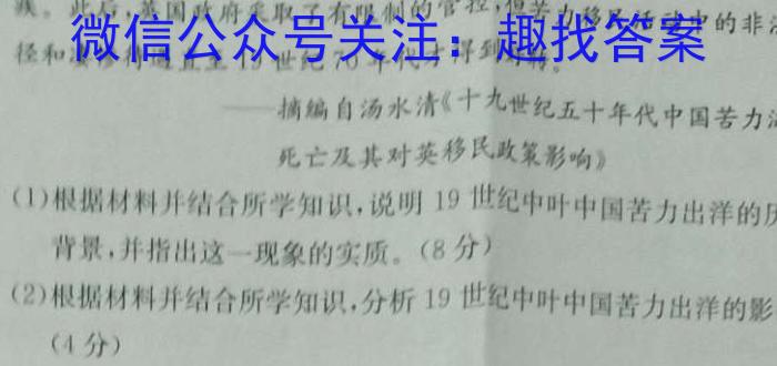 2024届广西名校开学考试(9月)政治s