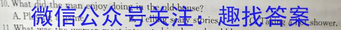 山西省临汾市2023-2024学年度初二第一学期素养形成第一次能力训练英语试题