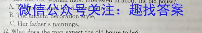 金科大联考2023~2024学年度高三年级10月质量检测(24045C)英语试题