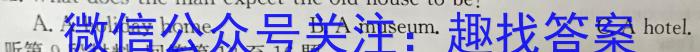 山西省晋中市2023年10月份九年级检测试题（卷）英语试题