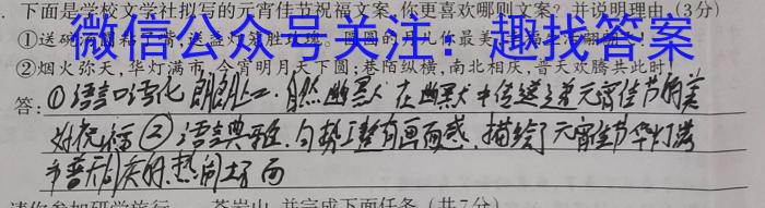 天一大联考 齐鲁名校联盟2023-2024高三第二次联考/语文