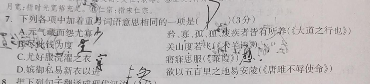 2023年云学新高考联盟高二年级10月联考语文