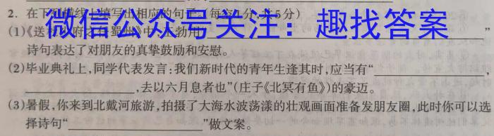 ［重庆大联考］重庆省2024届高三9月联考语文