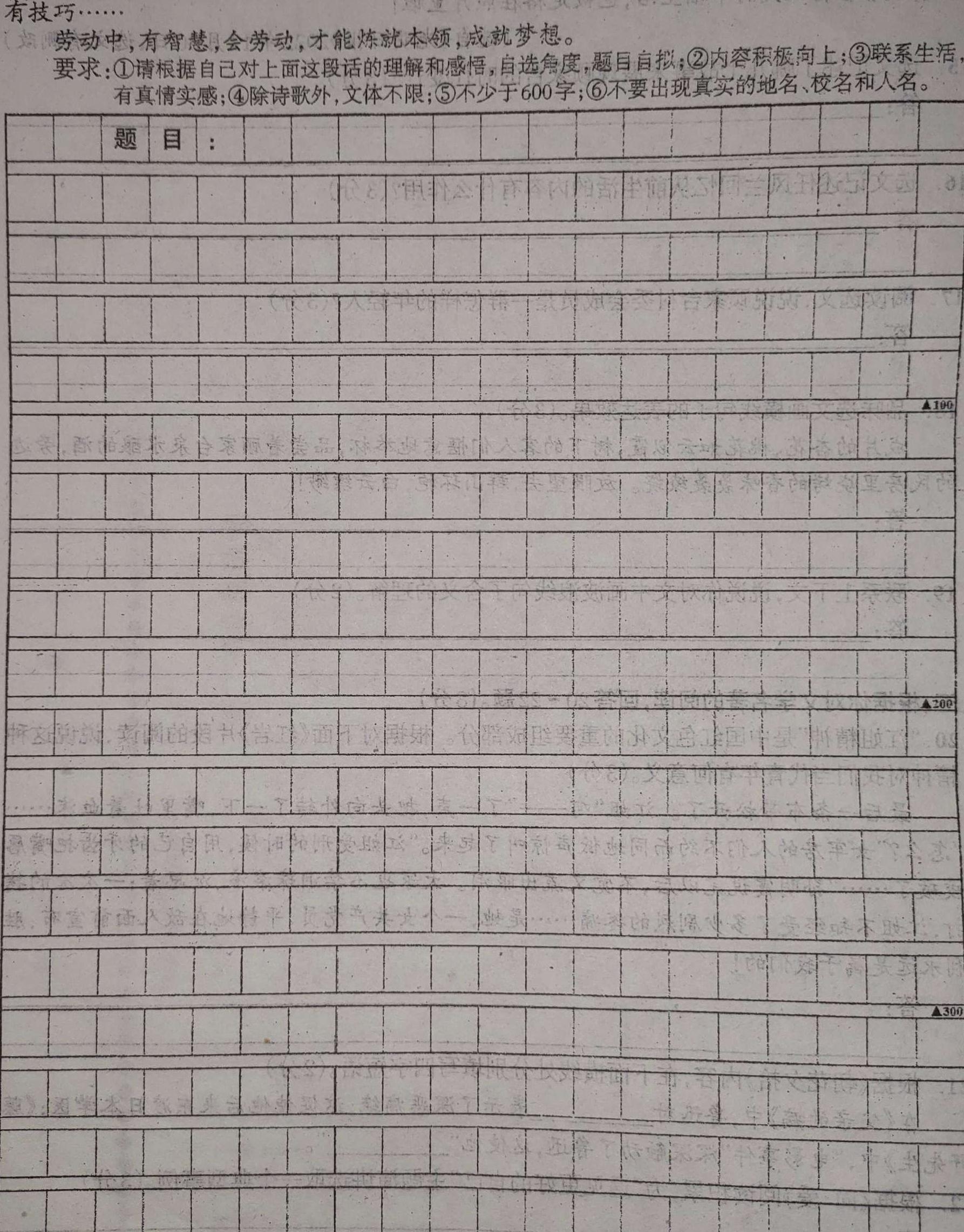 辽宁省重点高中沈阳市郊联体2023-2024学年高三上学期10月月考语文