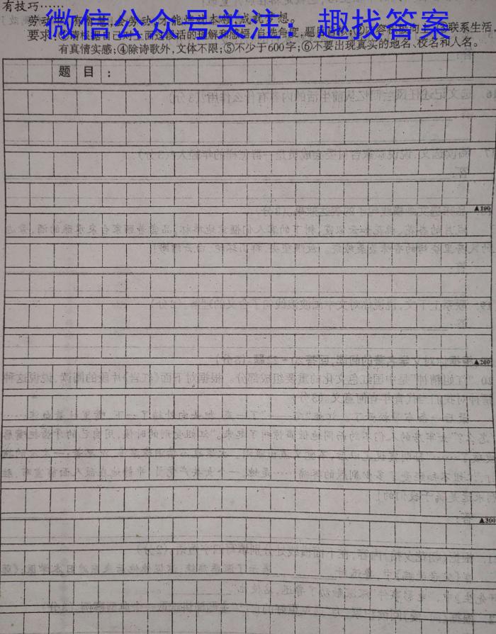 百师联盟2024届高三一轮复习联考(一) 湖南卷语文