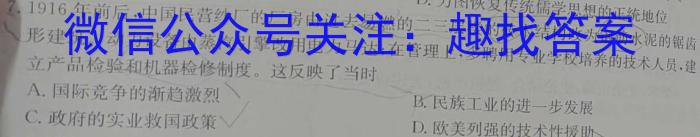 ［天一大联考］湖南省2024届高三年级8月联考历史试卷