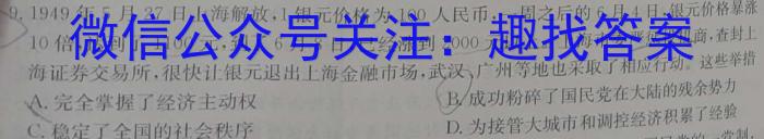 安徽省池州市2023-2024学年九年级上学期开学考试历史