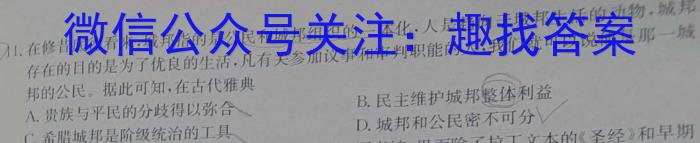 安徽六校教育研究会2021级高一新生入学素质测试（8月）历史试卷