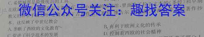 ［吉林大联考］吉林省2024届高三9月联考&政治