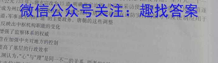 河北省廊坊市第十六中学2023年九年级暑假作业检测历史