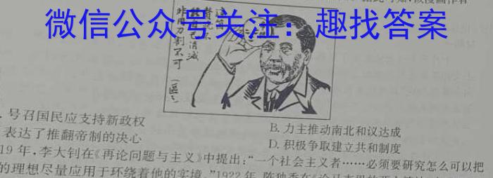 2023年湖南省JTY联考高三8月开学考试历史