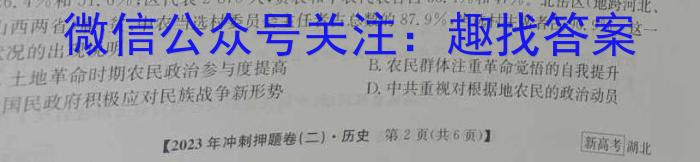 2024届全国高考分科调研模拟测试卷 XGK(四)4历史