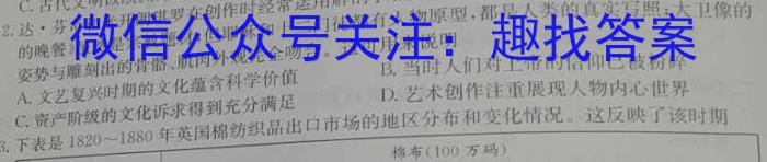 非凡吉创 2024届高三TOP二十名校调研考试一(243016D历史