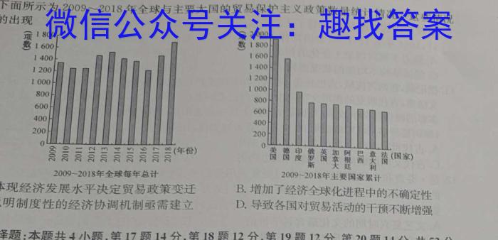 安徽省2023年同步达标月考卷·九年级上学期第一次月考&政治