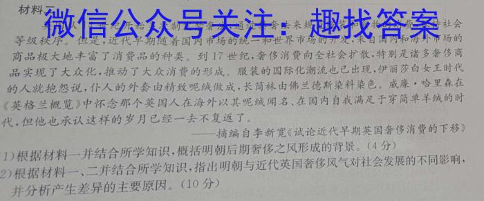 衡水金卷先享题摸底卷2023-2024学年度高三一轮复习摸底测试卷(一)历史