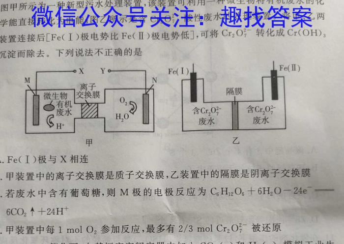 q皖江名校2023-2024学年度上学期高二年级联考化学