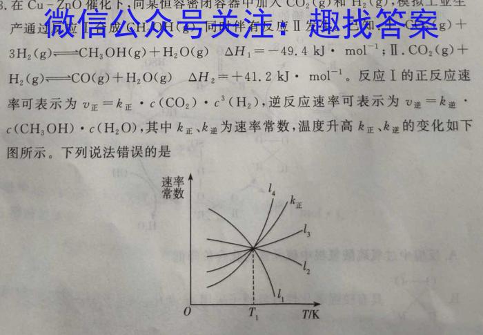 f安徽省六安市2023-2024学年度九年级秋学期定时作业（一）化学