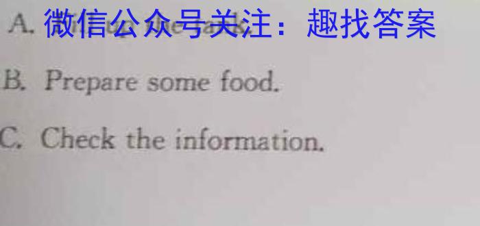 [黑龙江大联考]黑龙江2024届高三年级8月联考英语