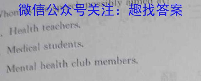 衡水金卷先享题2023-2024高三一轮复习40分钟单元检测卷(广西专版)(1)英语