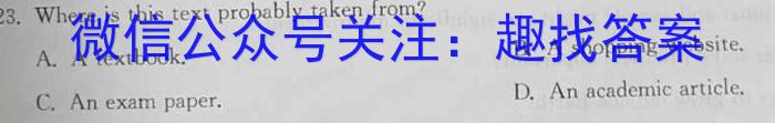 2024届全国名校高三单元检测示范卷(九)英语试题
