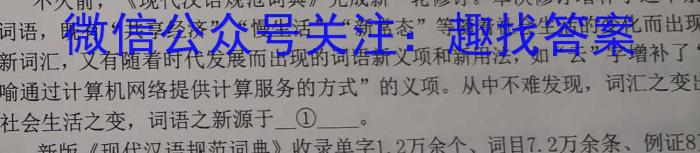 陕西省2024届九年级阶段评估（一）【1LR】语文