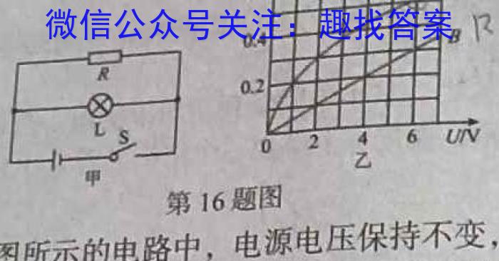 智慧上进·2024届高三总复习双向达标月考调研卷（一）物理.