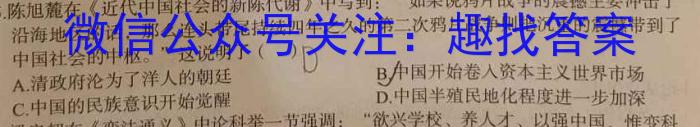 江淮十校2024届高三第一次联考（8月）化学试卷及参考答案政治s